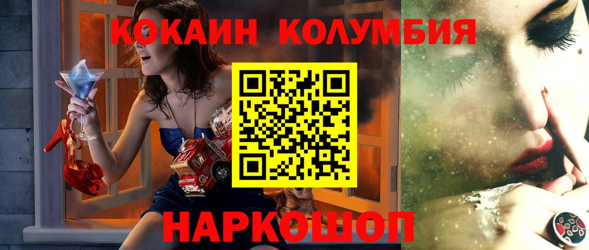 Cocaine VHQ  Вход с VPN  Люберцы  Кокаин FishScale 