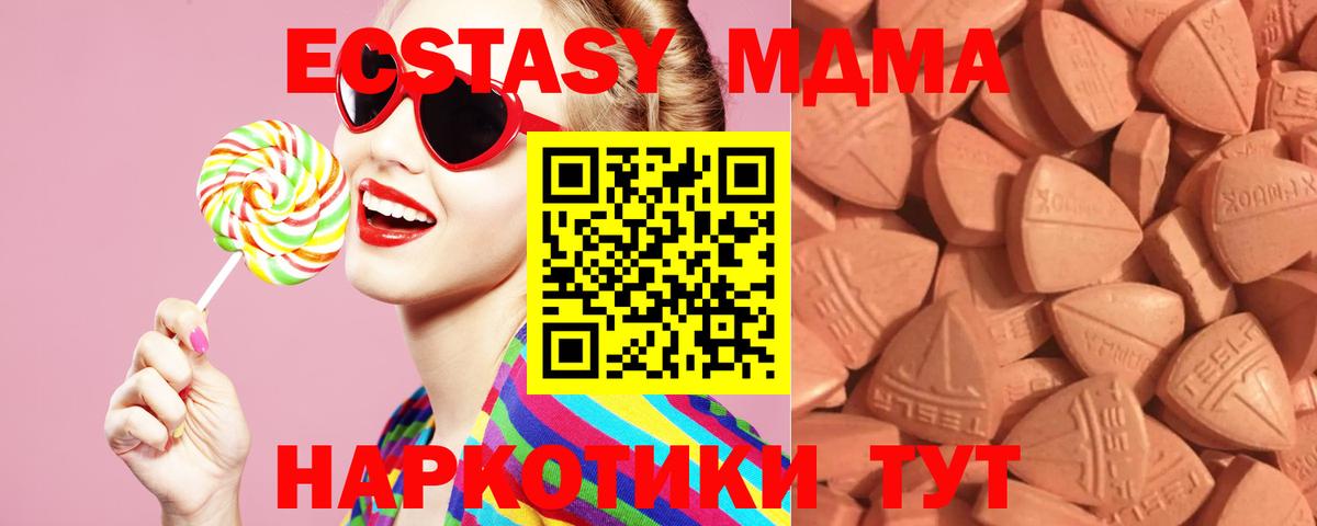 Люберцы  Ecstasy DUBAI  ЭКСТАЗИ  Ecstasy диски  Вход с VPN 