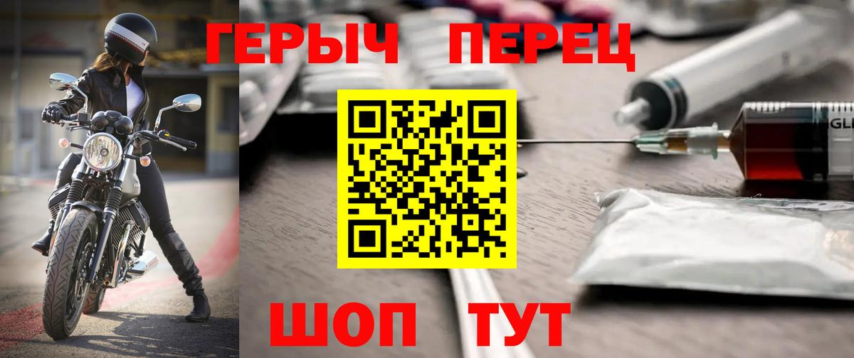 Героин Heroin Люберцы