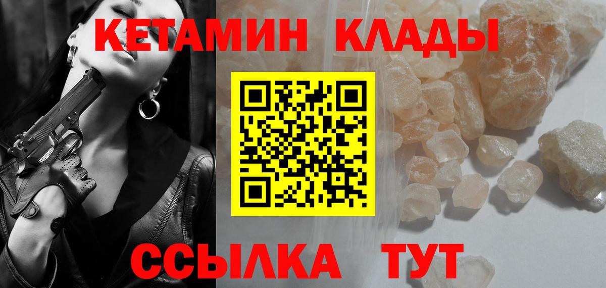 Кетамин VHQ Люберцы