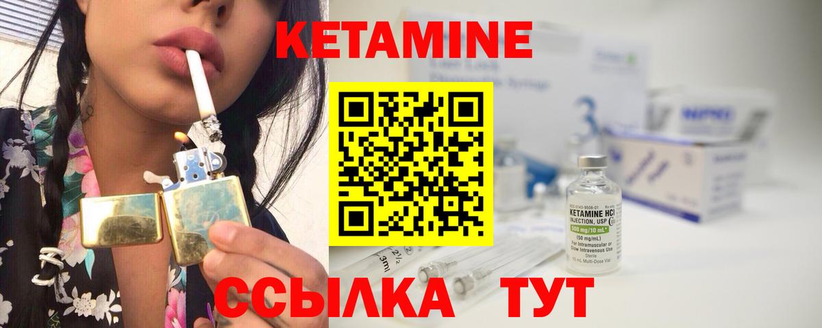Кетамин VHQ  Вход с VPN  Люберцы  КЕТАМИН VHQ 