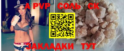 ALPHA PVP Бугуруслан