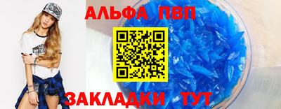 ALPHA PVP Бугуруслан