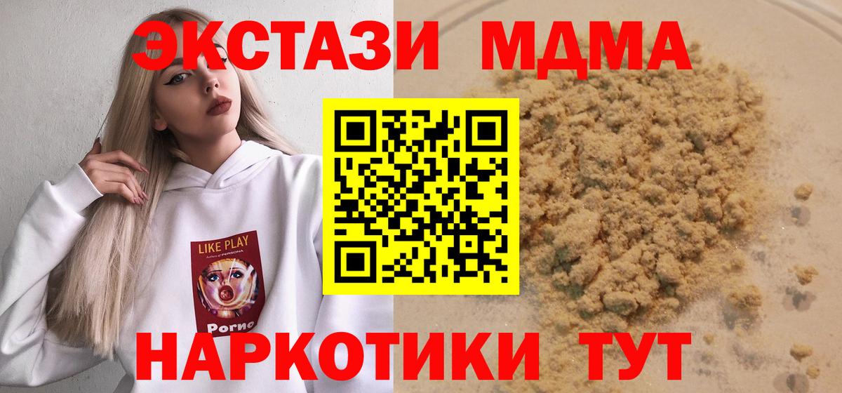 МДМА VHQ Люберцы