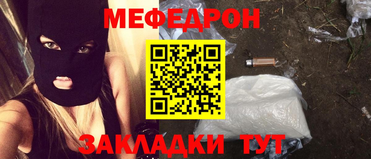 МЕФ мука Люберцы